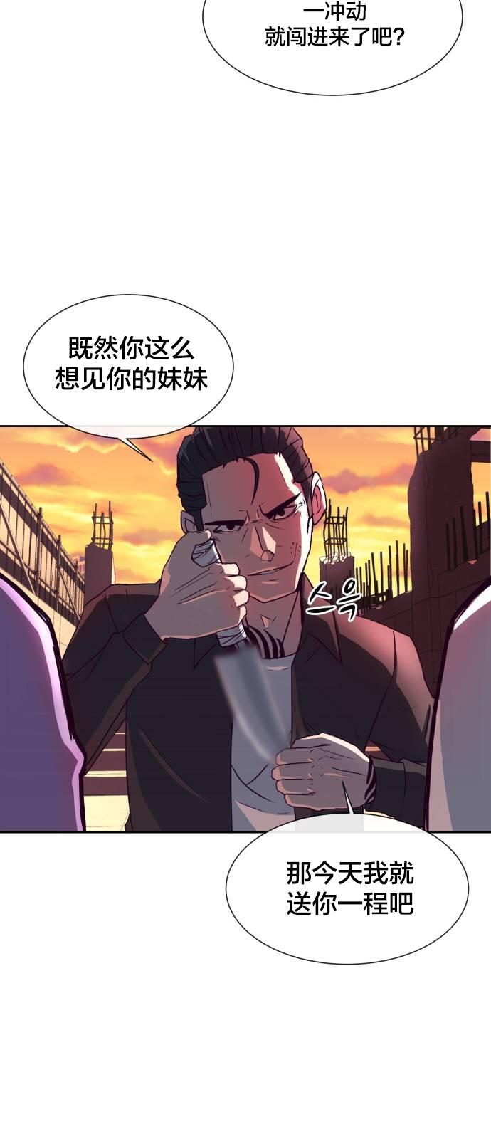 我是大哥大漫画韩漫全集-第00话无删减无遮挡章节图片 