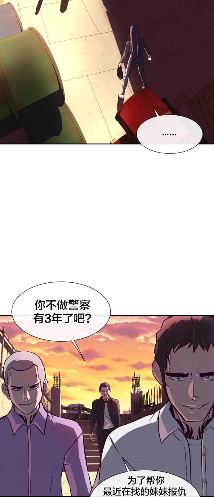我是大哥大漫画韩漫全集-第00话无删减无遮挡章节图片 