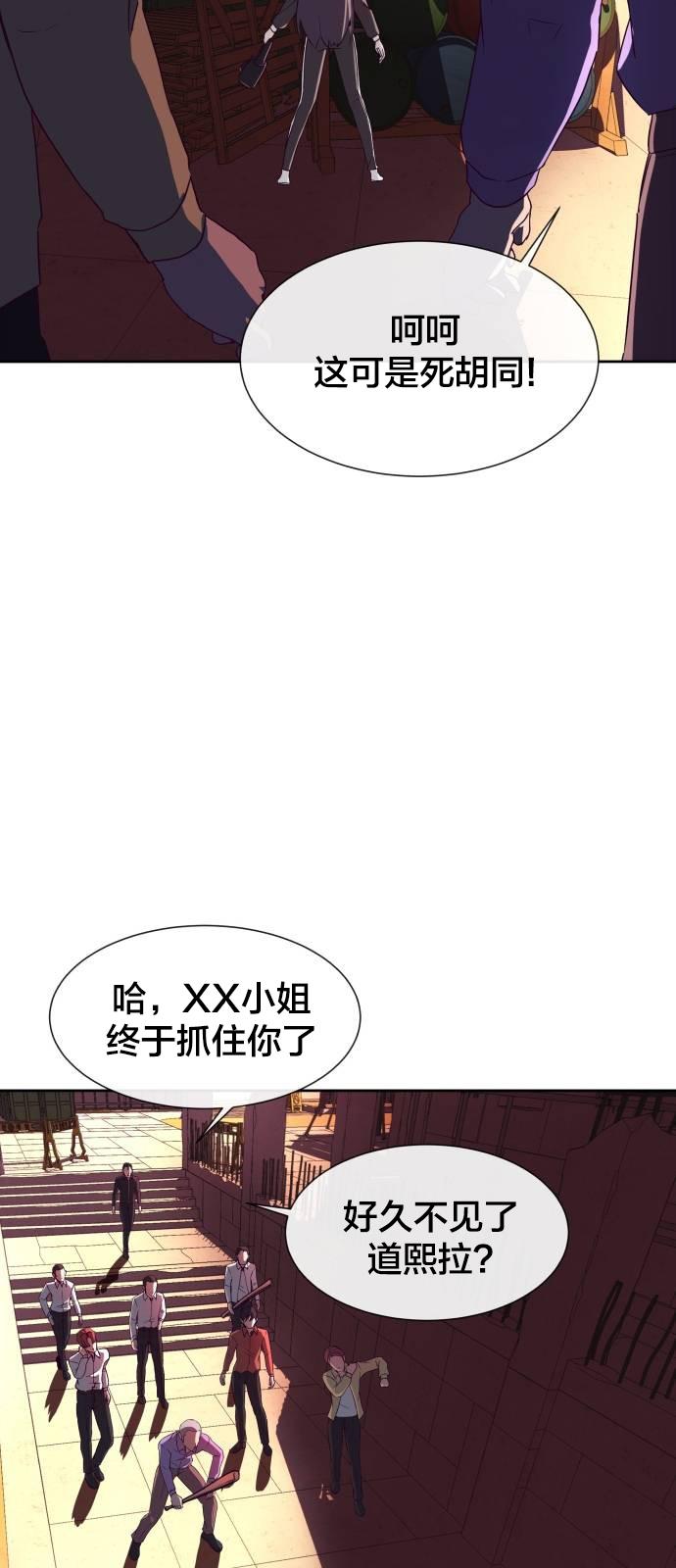 我是大哥大漫画韩漫全集-第00话无删减无遮挡章节图片 