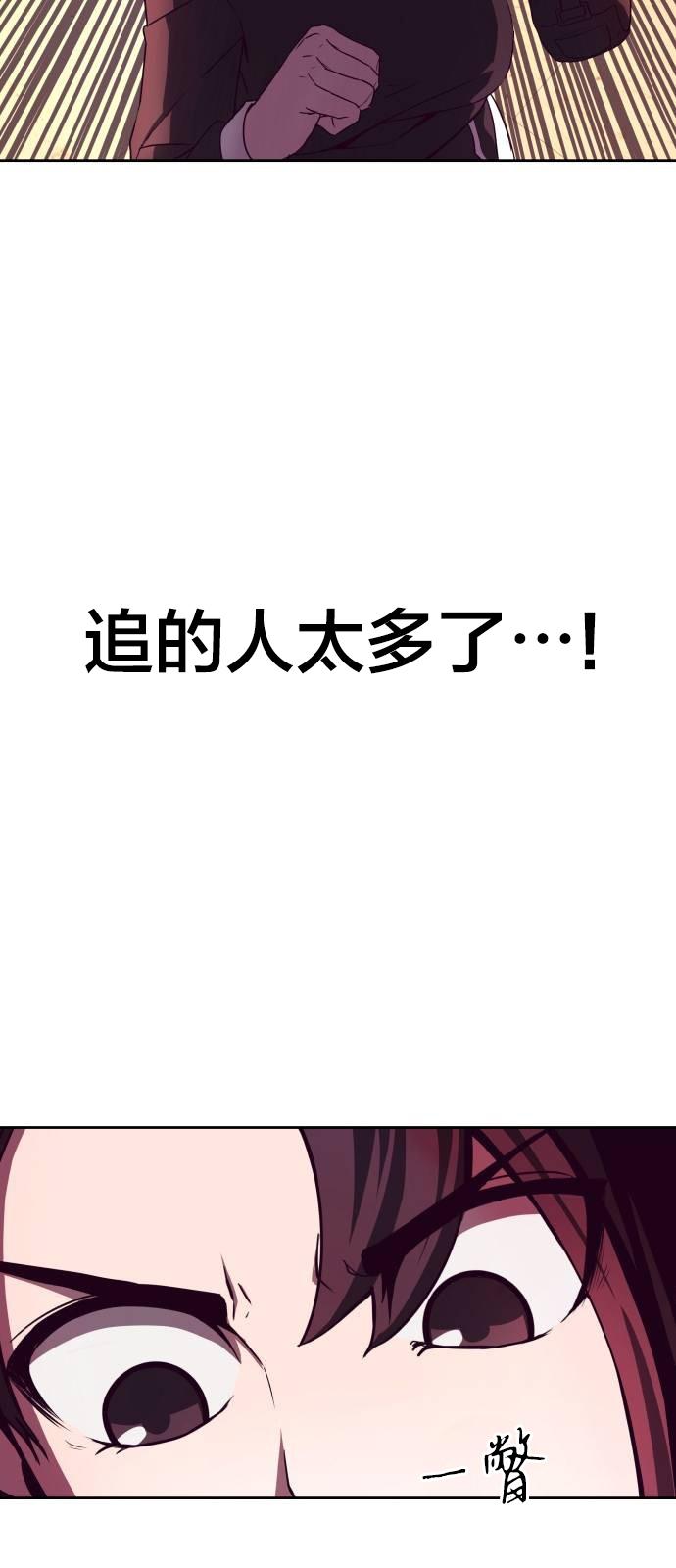 我是大哥大漫画韩漫全集-第00话无删减无遮挡章节图片 