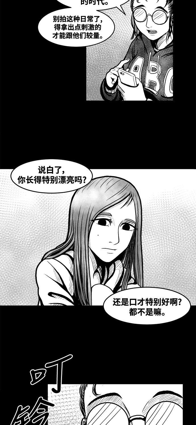 熊顿的漫画韩漫全集-第1话无删减无遮挡章节图片 