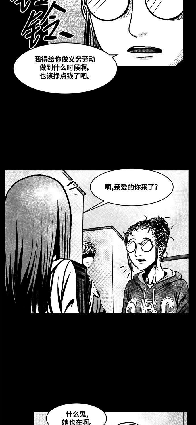 熊顿的漫画韩漫全集-第1话无删减无遮挡章节图片 