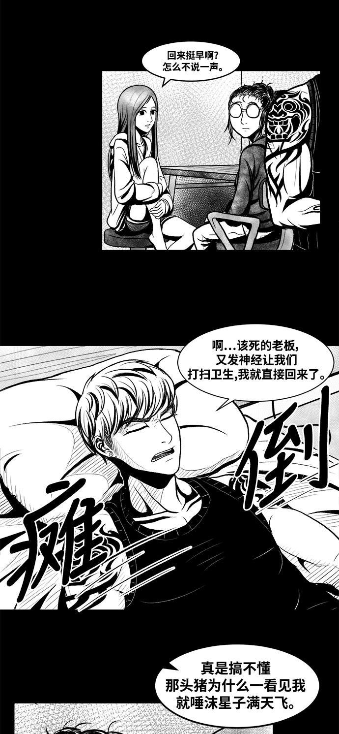 熊顿的漫画韩漫全集-第1话无删减无遮挡章节图片 