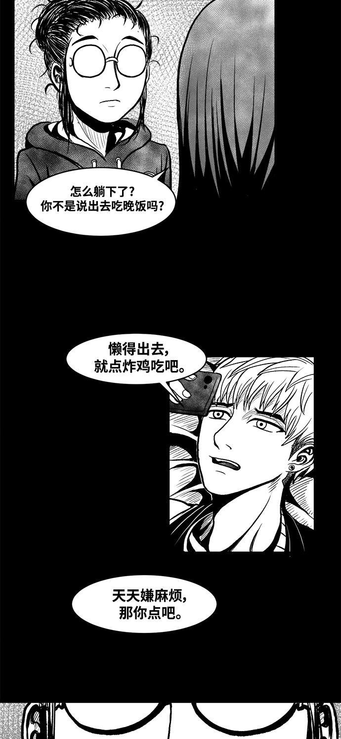 熊顿的漫画韩漫全集-第1话无删减无遮挡章节图片 