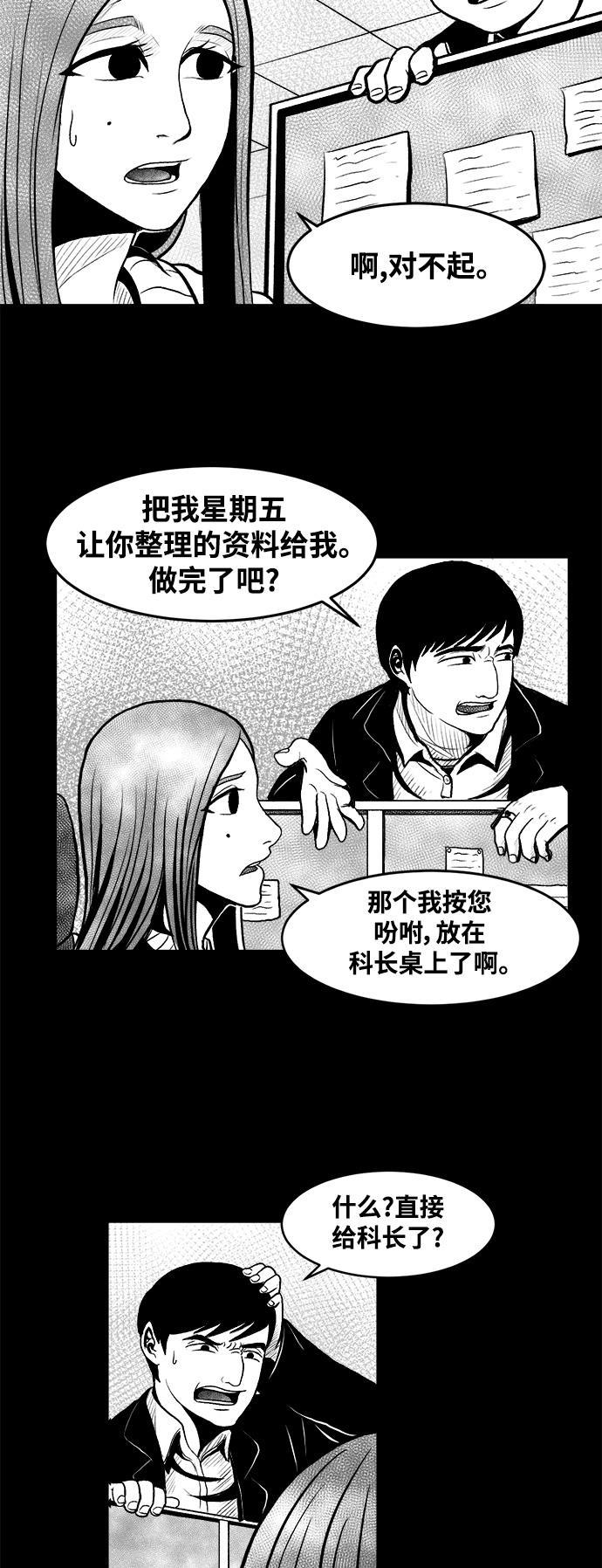 熊顿的漫画韩漫全集-第1话无删减无遮挡章节图片 