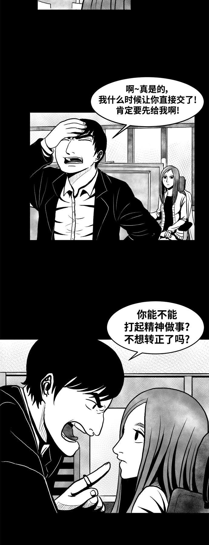 熊顿的漫画韩漫全集-第1话无删减无遮挡章节图片 