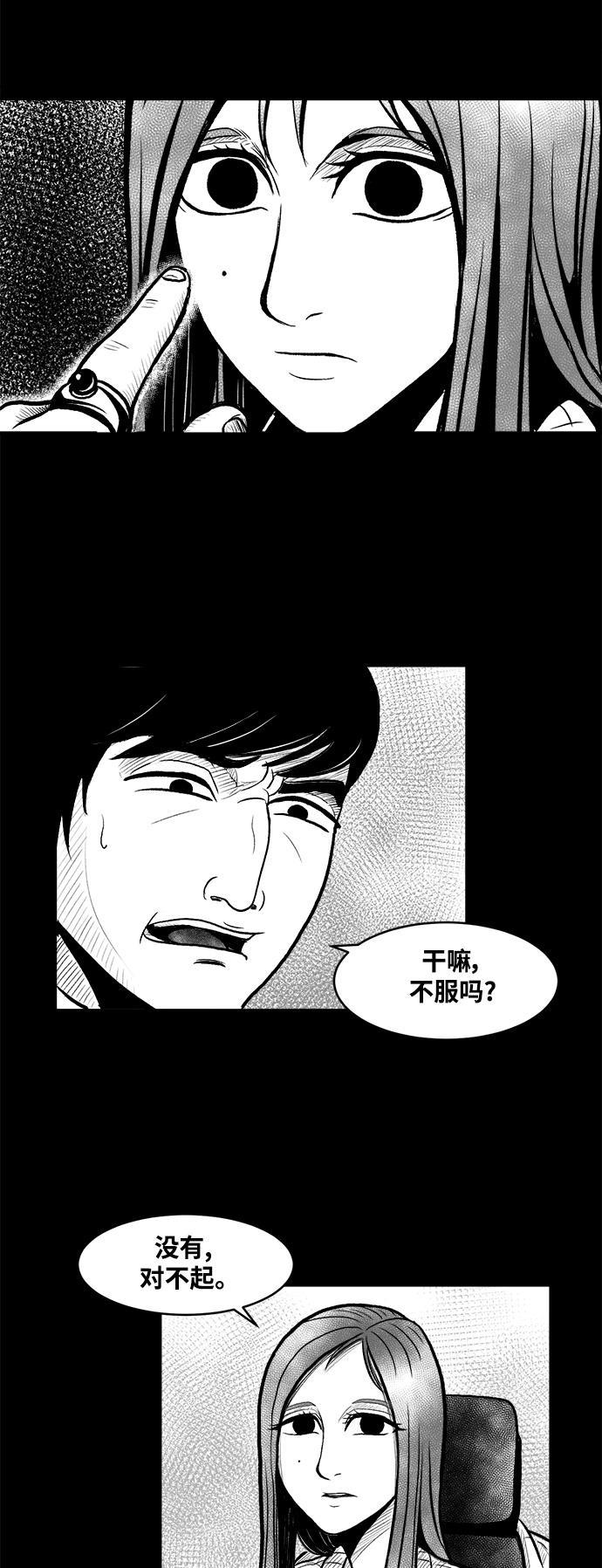 熊顿的漫画韩漫全集-第1话无删减无遮挡章节图片 