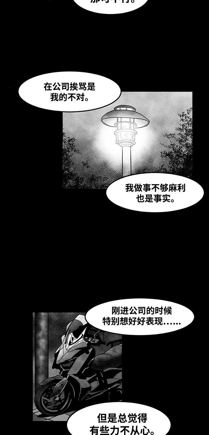 熊顿的漫画韩漫全集-第1话无删减无遮挡章节图片 