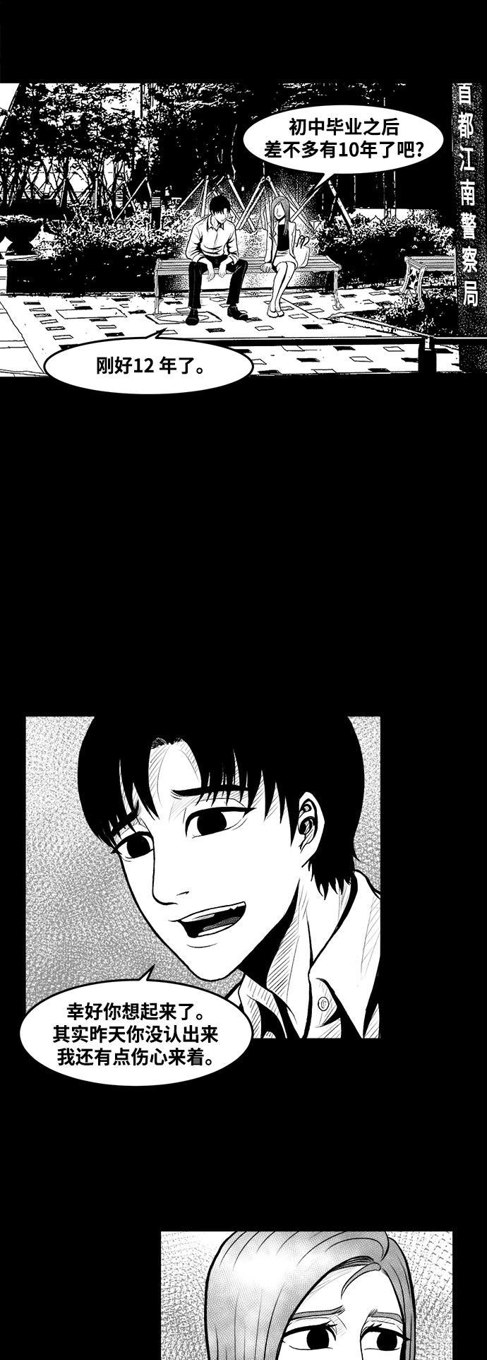 熊顿的漫画韩漫全集-第2话无删减无遮挡章节图片 