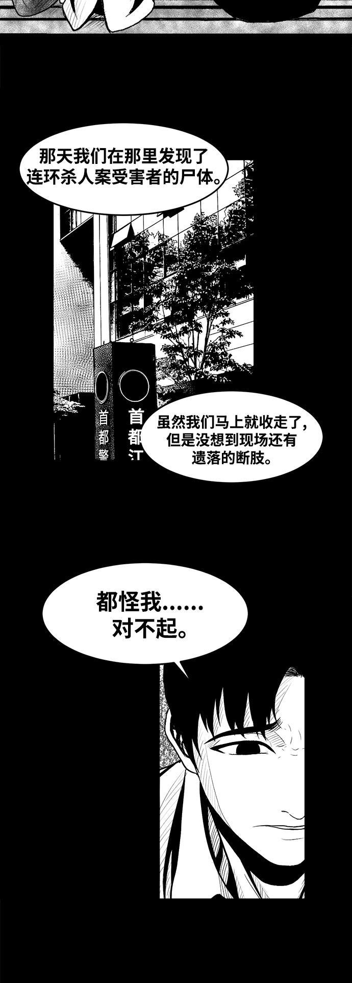 熊顿的漫画韩漫全集-第2话无删减无遮挡章节图片 