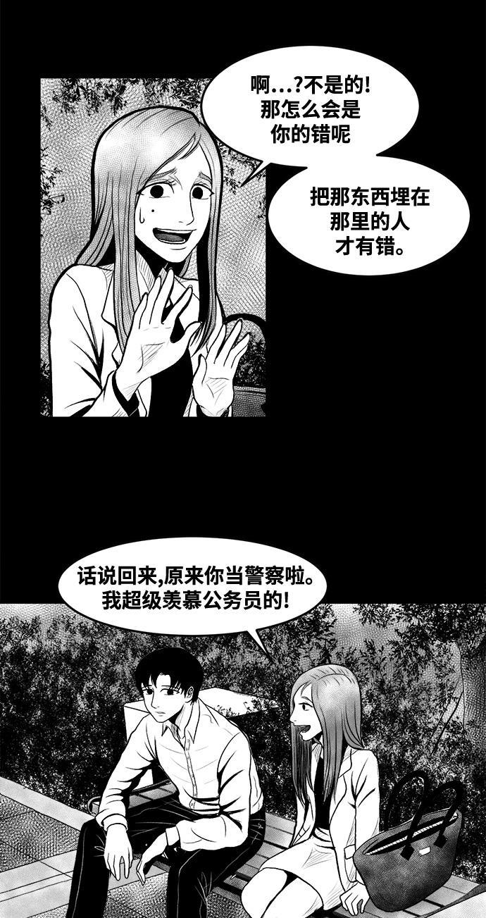 熊顿的漫画韩漫全集-第2话无删减无遮挡章节图片 