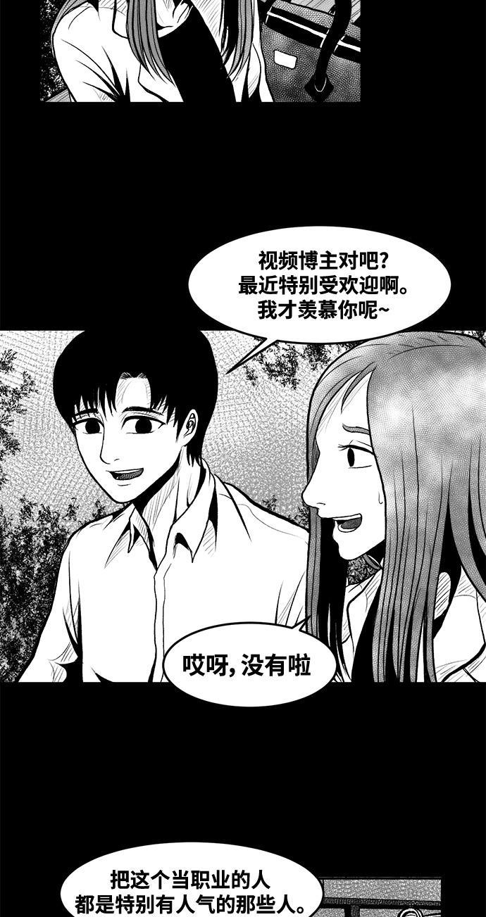 熊顿的漫画韩漫全集-第2话无删减无遮挡章节图片 