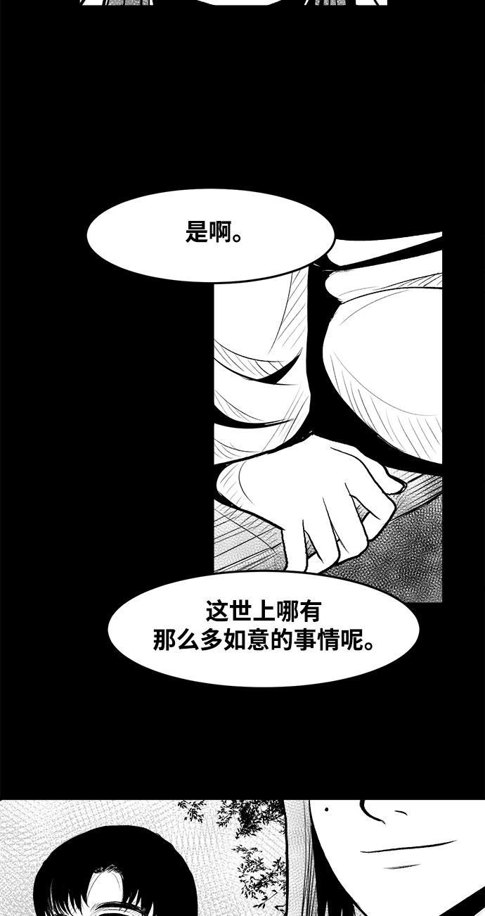 熊顿的漫画韩漫全集-第2话无删减无遮挡章节图片 
