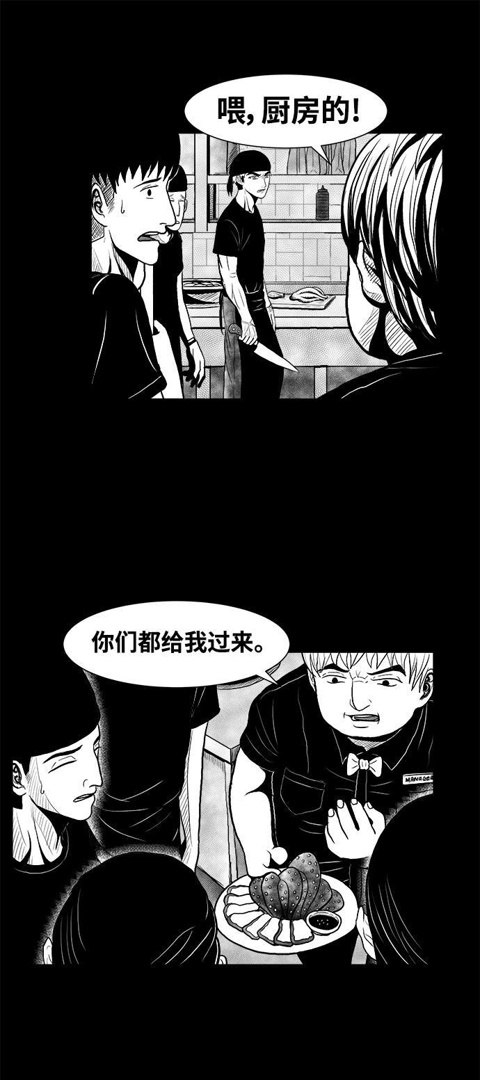熊顿的漫画韩漫全集-第2话无删减无遮挡章节图片 