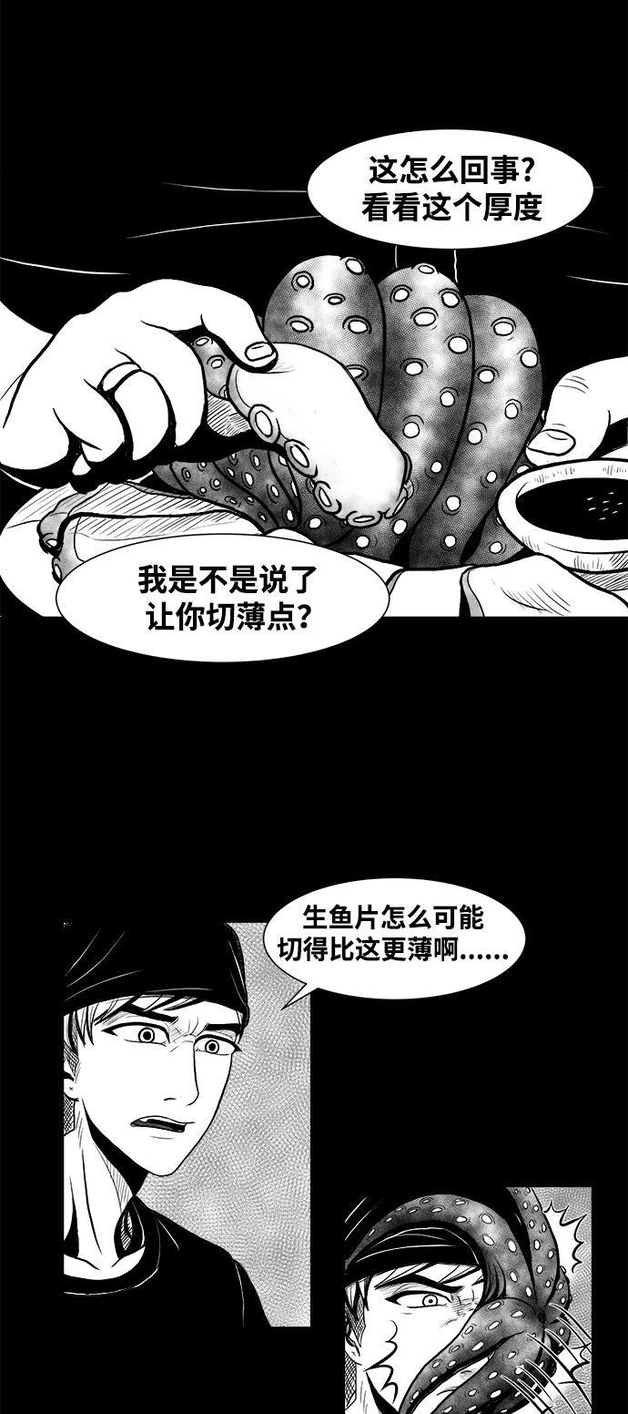熊顿的漫画韩漫全集-第2话无删减无遮挡章节图片 