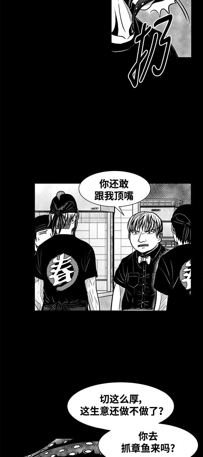 熊顿的漫画韩漫全集-第2话无删减无遮挡章节图片 