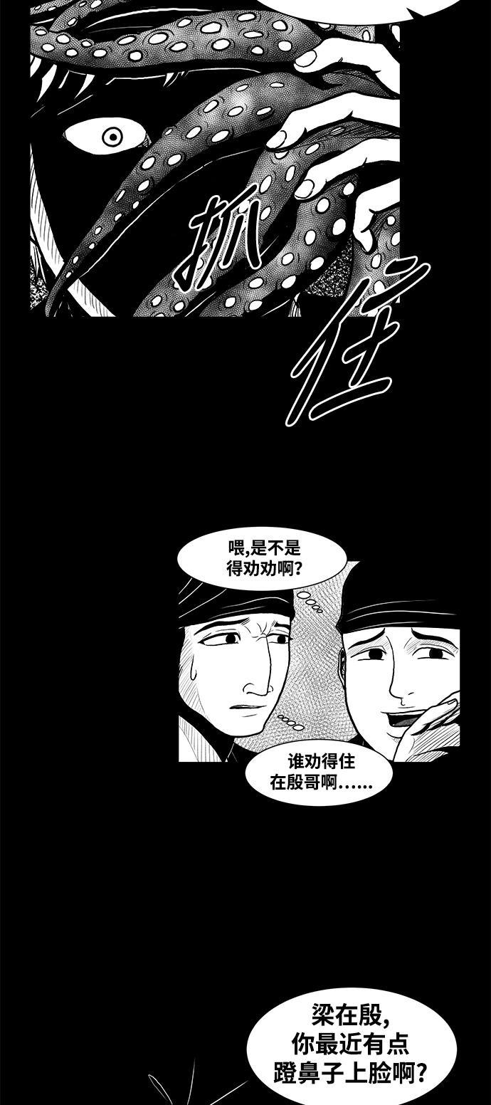熊顿的漫画韩漫全集-第2话无删减无遮挡章节图片 