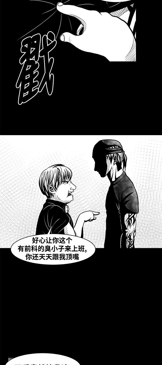 熊顿的漫画韩漫全集-第2话无删减无遮挡章节图片 