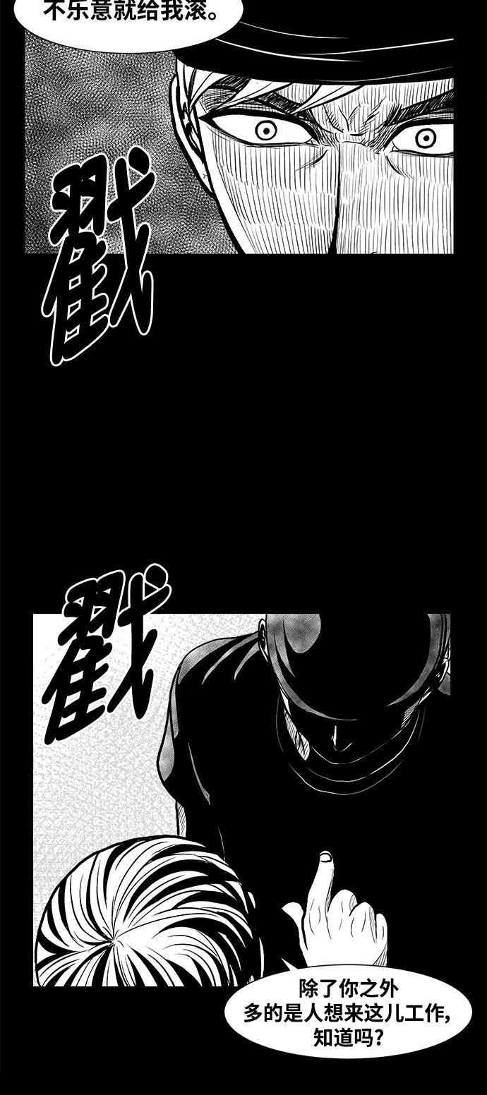 熊顿的漫画韩漫全集-第2话无删减无遮挡章节图片 