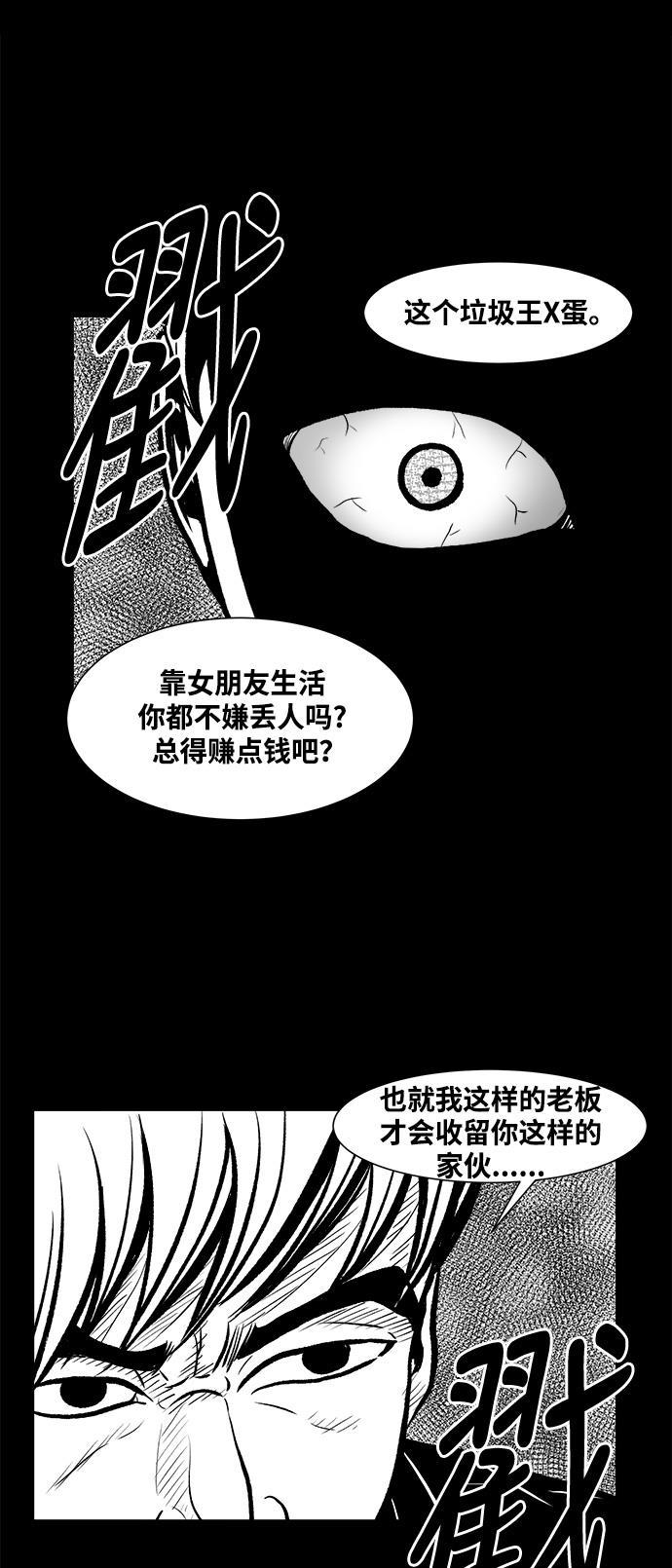 熊顿的漫画韩漫全集-第2话无删减无遮挡章节图片 