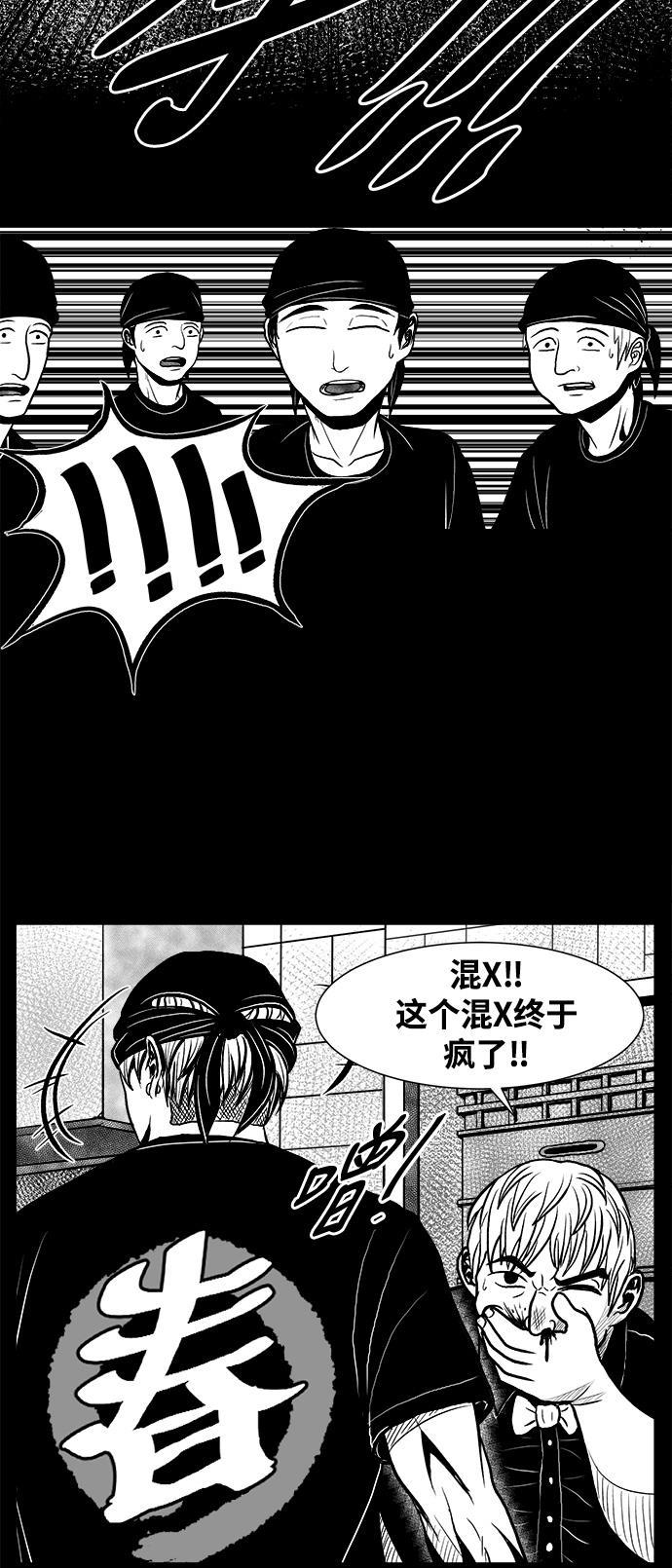 熊顿的漫画韩漫全集-第2话无删减无遮挡章节图片 