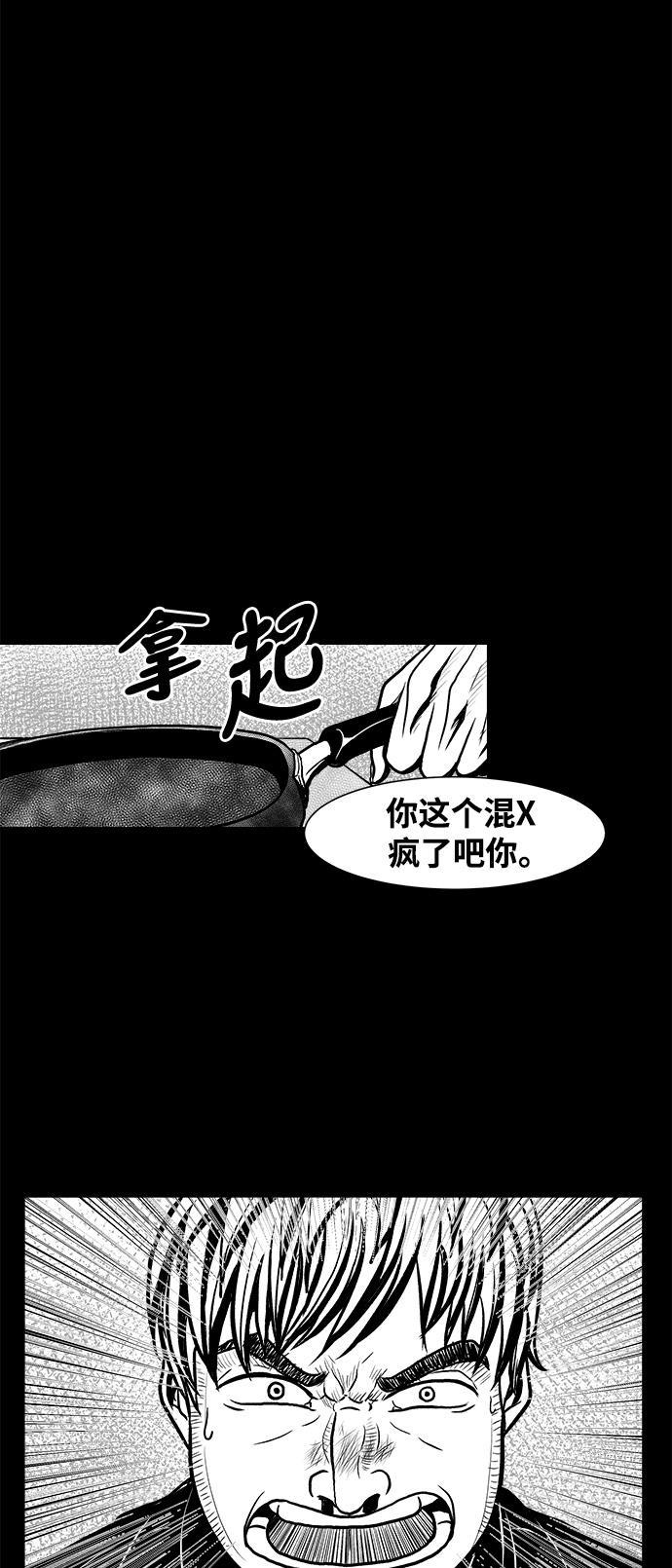 熊顿的漫画韩漫全集-第2话无删减无遮挡章节图片 