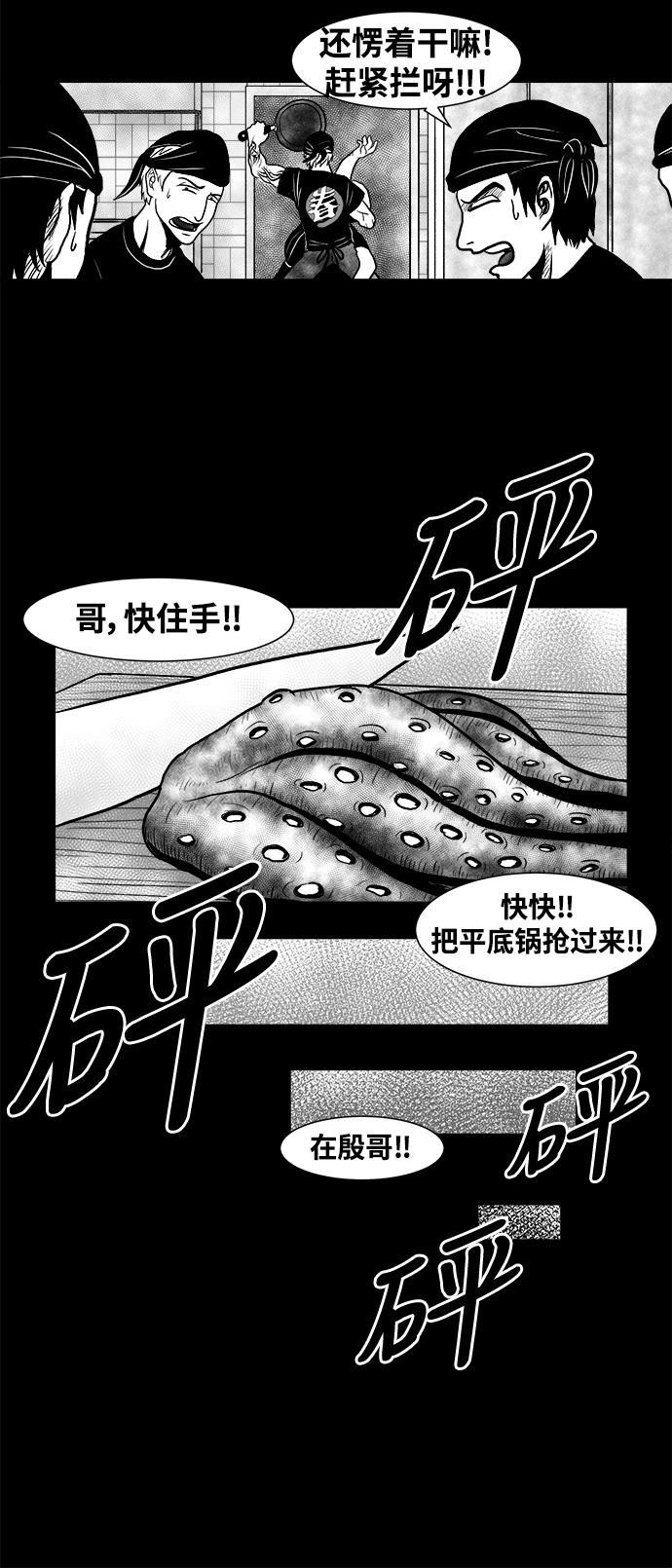 熊顿的漫画韩漫全集-第2话无删减无遮挡章节图片 