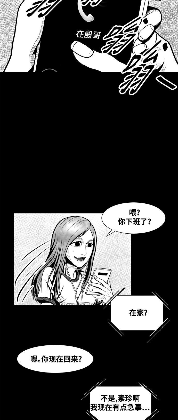 熊顿的漫画韩漫全集-第2话无删减无遮挡章节图片 
