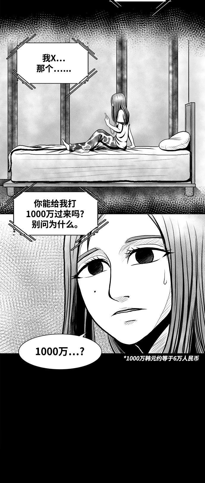 熊顿的漫画韩漫全集-第2话无删减无遮挡章节图片 