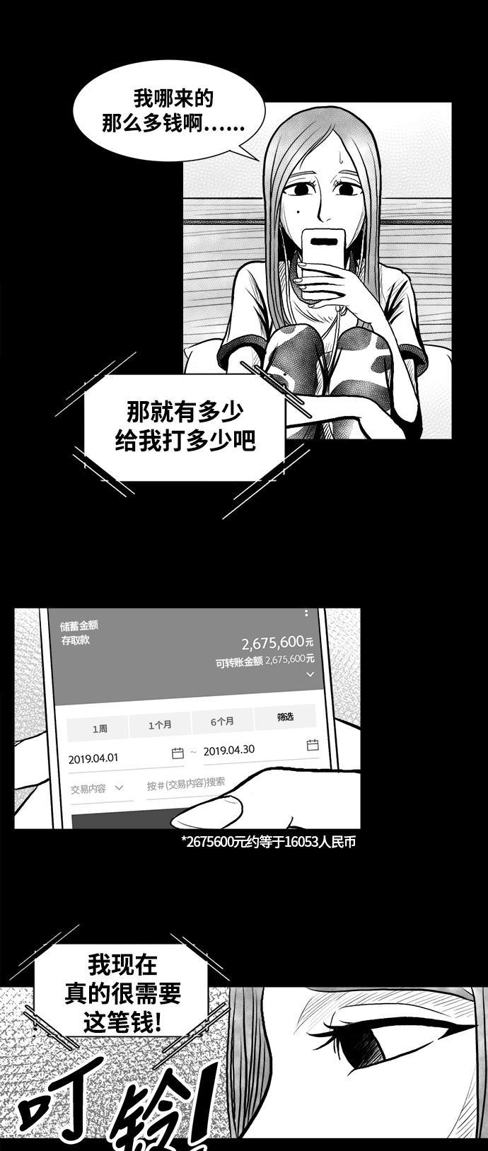 熊顿的漫画韩漫全集-第2话无删减无遮挡章节图片 