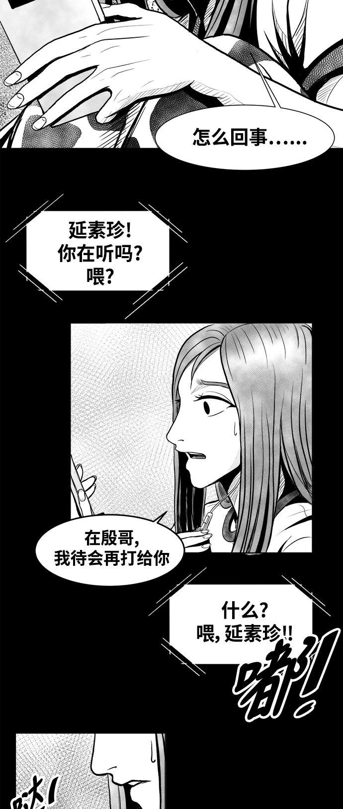 熊顿的漫画韩漫全集-第2话无删减无遮挡章节图片 