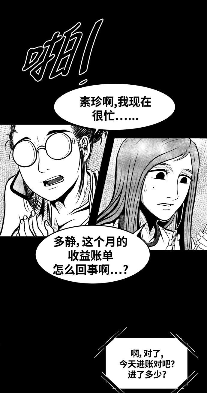 熊顿的漫画韩漫全集-第2话无删减无遮挡章节图片 