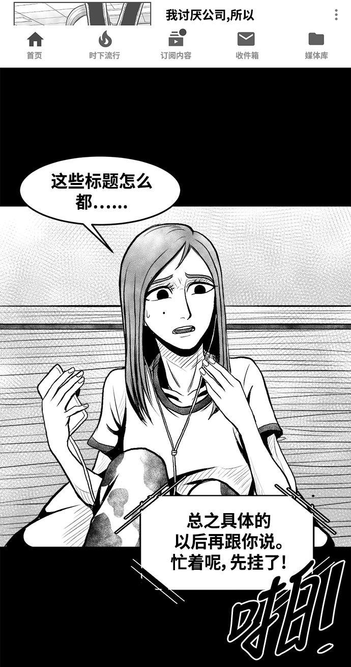 熊顿的漫画韩漫全集-第2话无删减无遮挡章节图片 