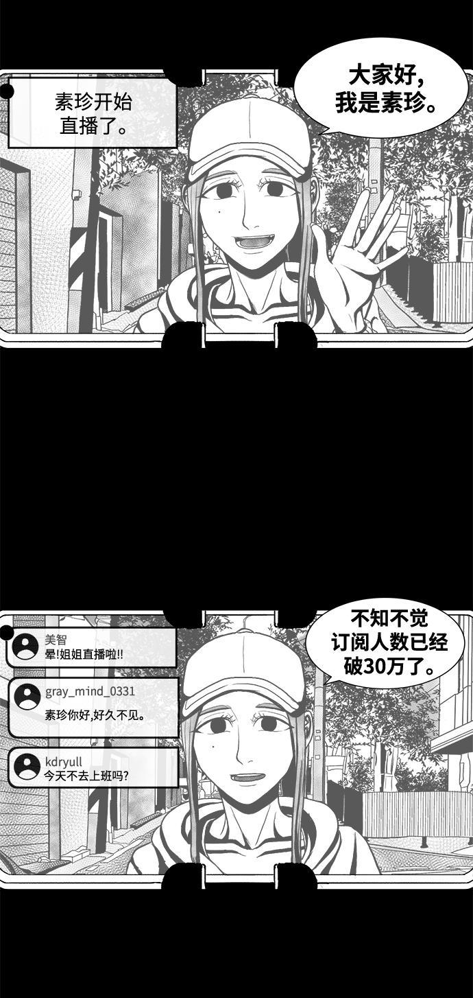 熊顿的漫画韩漫全集-第3话无删减无遮挡章节图片 