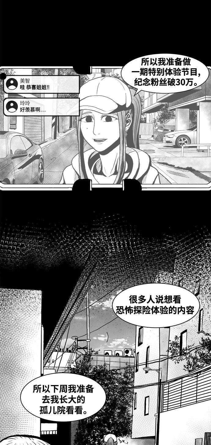 熊顿的漫画韩漫全集-第3话无删减无遮挡章节图片 