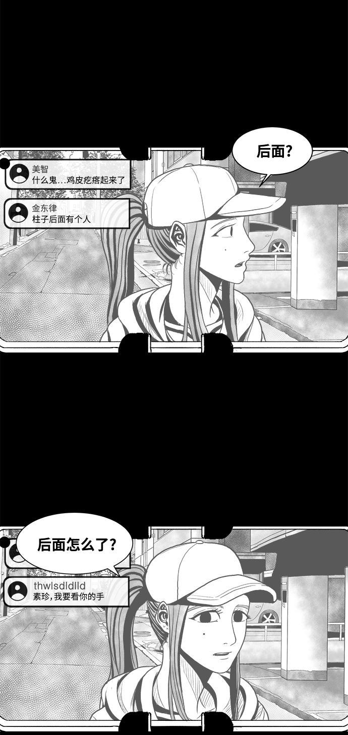 熊顿的漫画韩漫全集-第3话无删减无遮挡章节图片 