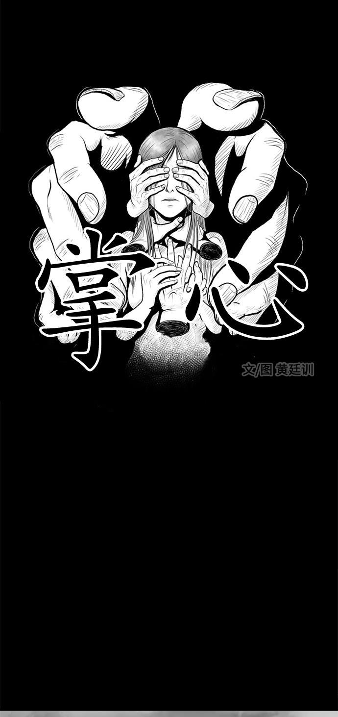 熊顿的漫画韩漫全集-第3话无删减无遮挡章节图片 