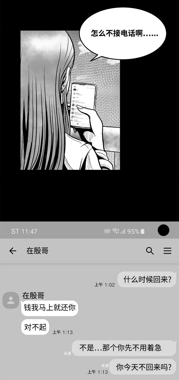 熊顿的漫画韩漫全集-第3话无删减无遮挡章节图片 
