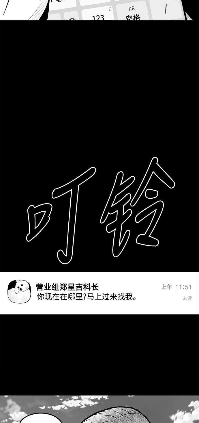 熊顿的漫画韩漫全集-第3话无删减无遮挡章节图片 
