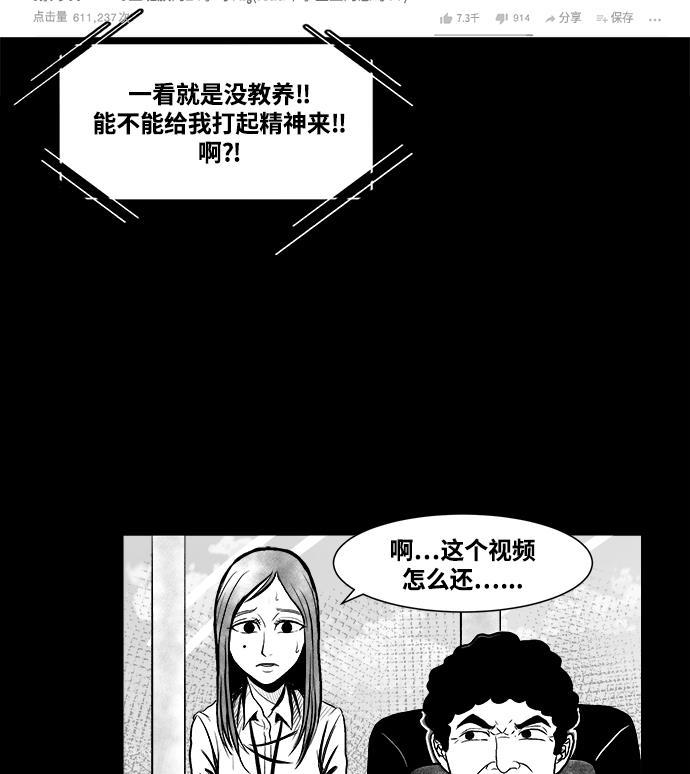 熊顿的漫画韩漫全集-第3话无删减无遮挡章节图片 