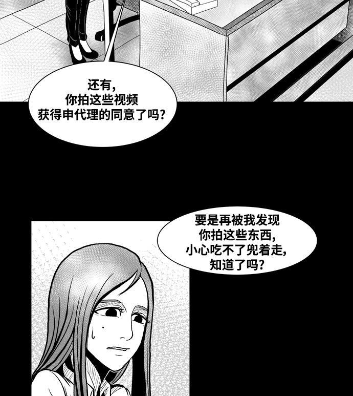 熊顿的漫画韩漫全集-第3话无删减无遮挡章节图片 