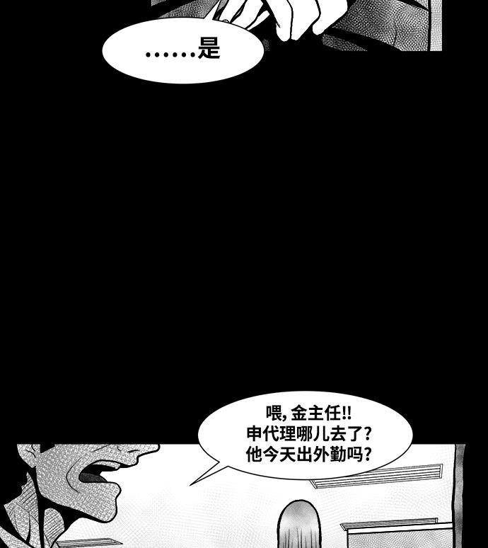 熊顿的漫画韩漫全集-第3话无删减无遮挡章节图片 