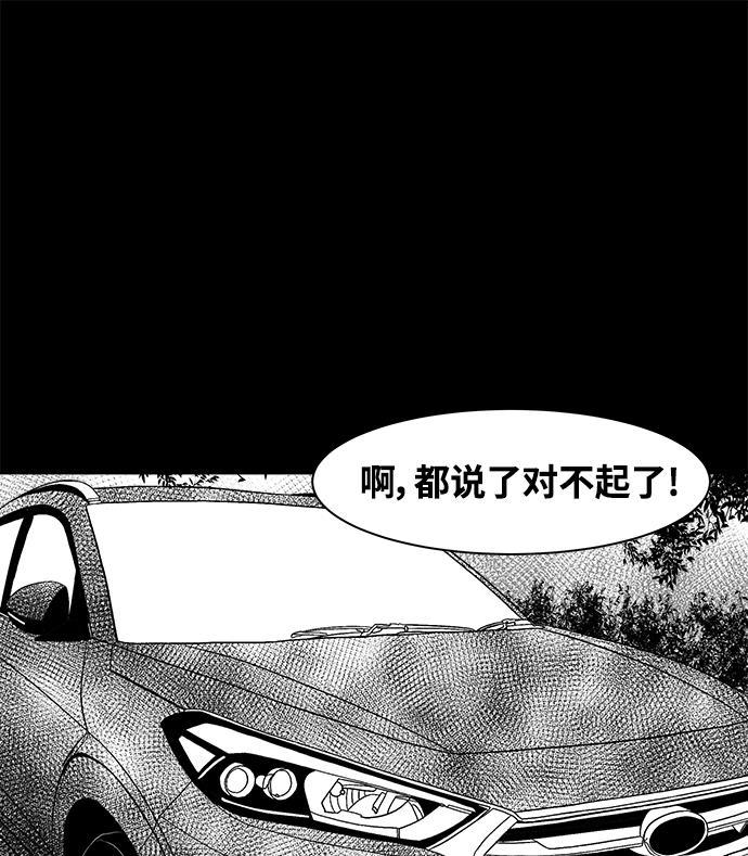 熊顿的漫画韩漫全集-第3话无删减无遮挡章节图片 