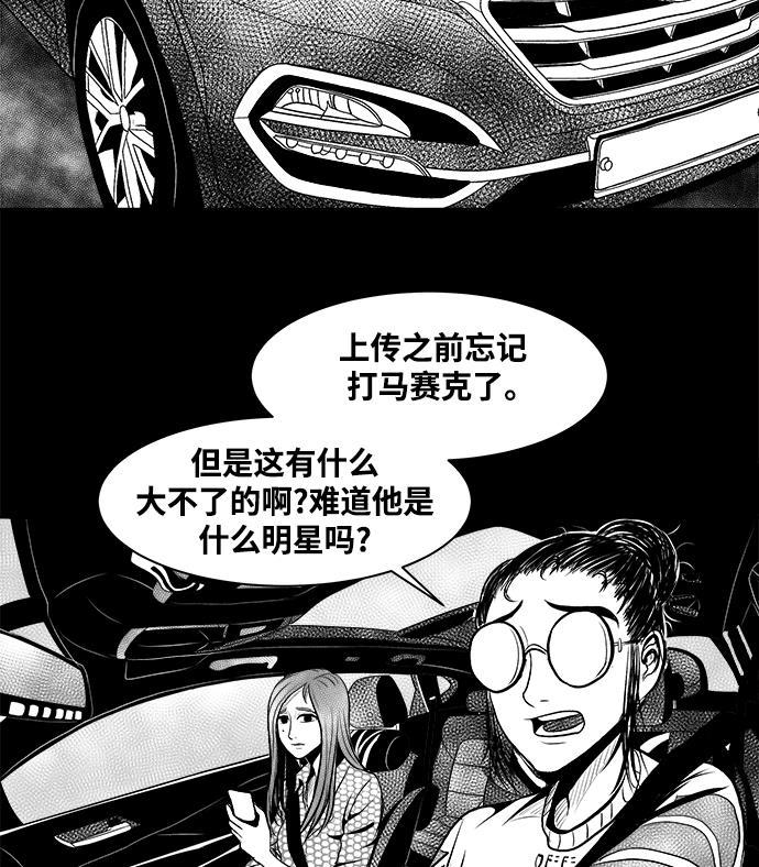 熊顿的漫画韩漫全集-第3话无删减无遮挡章节图片 