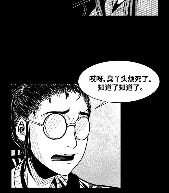 熊顿的漫画韩漫全集-第3话无删减无遮挡章节图片 
