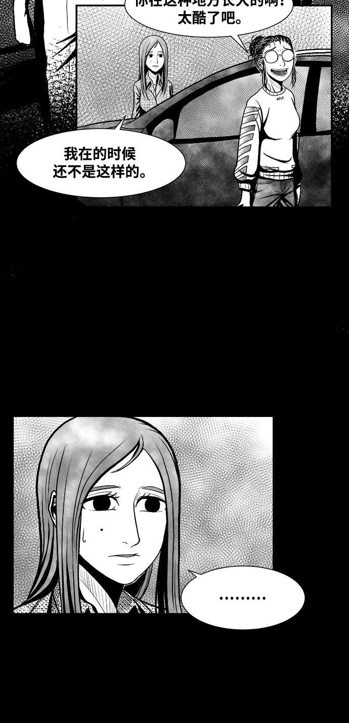 熊顿的漫画韩漫全集-第3话无删减无遮挡章节图片 