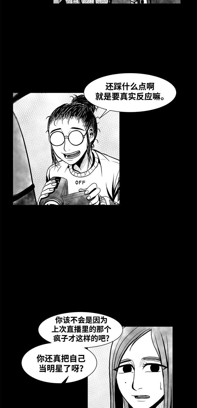 熊顿的漫画韩漫全集-第3话无删减无遮挡章节图片 