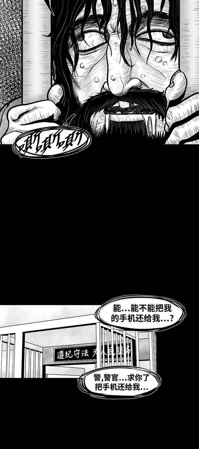 熊顿的漫画韩漫全集-第3话无删减无遮挡章节图片 