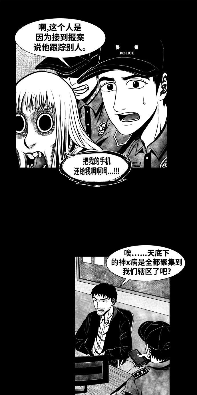 熊顿的漫画韩漫全集-第3话无删减无遮挡章节图片 