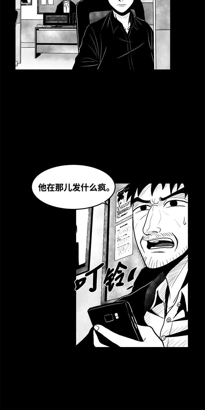 熊顿的漫画韩漫全集-第3话无删减无遮挡章节图片 